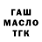 ТГК THC oil SEM STALKER