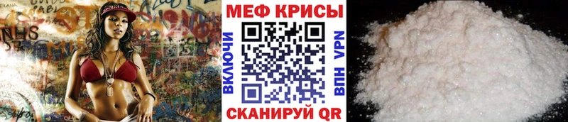 МЕФ мяу мяу  Усолье 