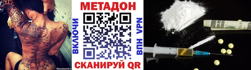 МЕТАДОН кристалл  продажа наркотиков  Усолье 