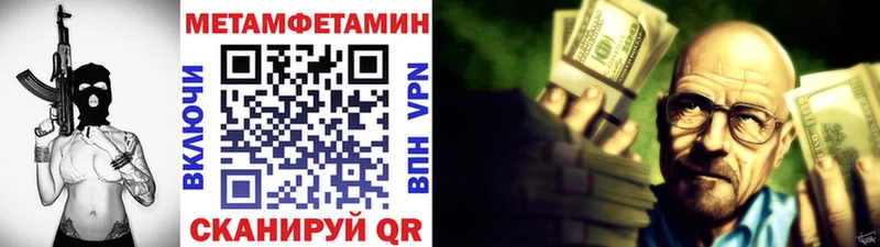 Метамфетамин мет  Усолье 